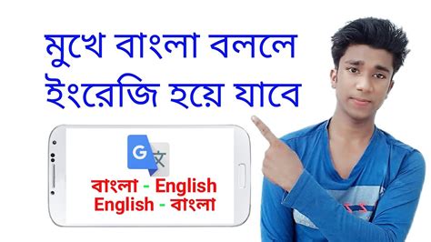 bangla 3x bf|Google Translate.